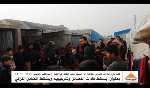 Minbar Ummah: Speech in Atma: Down with the leaders of the factions and their legitimacy, and the fall of the Turkish guarantor