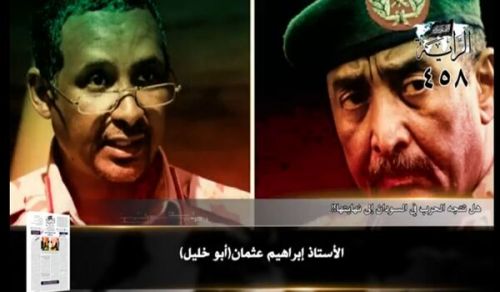 Al-Raya Newspaper: Prominent Headlines of Issue 458