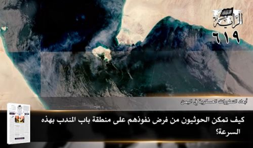 Al-Raya Newspaper: Prominent Headlines of Issue 619