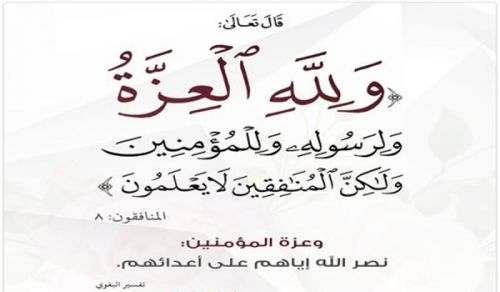 On the Anniversary of its Destruction, Our Glory Lies in the Khilafah (Caliphate) on the Method of Prophethood