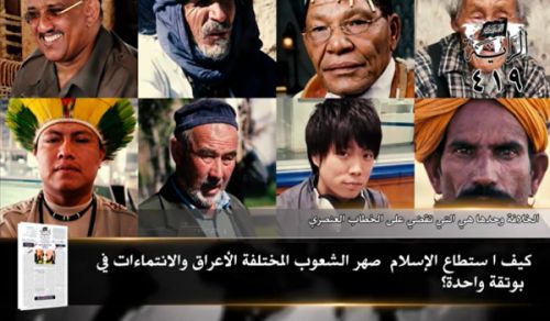 Al-Raya Newspaper: Prominent Headlines of Issue 419
