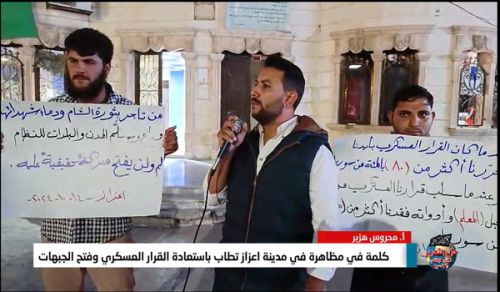 Wilayah Syria Night Protest  The military decision must be restored and fronts must be opened