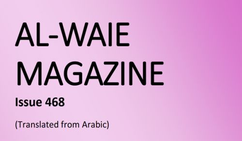 Al-Waie Magazine Issue 468 in English