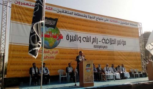 Palestine: Hizb ut Tahrir Held massive Khilafah Conference in the courtyard of Al-Bierah Municipality - Ramallah