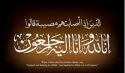 Wilayah Lebanon Obituary of a Dawah Carrier Fouad Abdullah Mansour (Abu Imad)