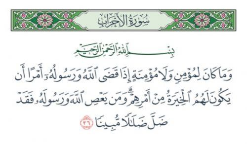 It is not for a believing man or woman&mdash;when Allah and His Messenger decree a matter&mdash;to have any other choice in that matter. Indeed, whoever disobeys Allah and His Messenger has clearly gone ˹far˺ astray [Al-Ahzab: 36]