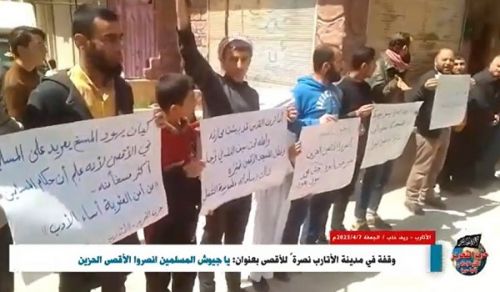 Hizb ut Tahrir / Wilayah Syria: Demonstration in Al Atareb Aqsa Cries out to Armies