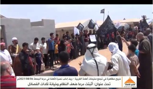 Minbar Ummah Atma Demonstration  Daraa has proven the weakness of the regime and the betrayal of the faction leaders!