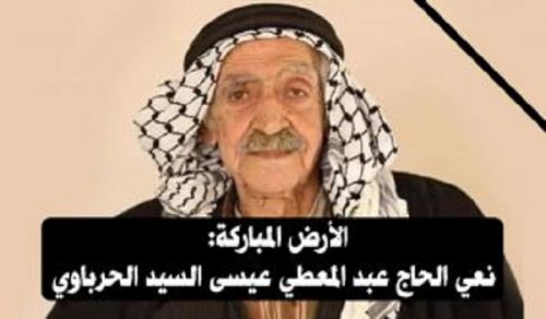 Obituary of a Dawah Carrier: Hajj Abdul-Mu’ti Issa As-Said Al-Harbawi (Abu Issam)