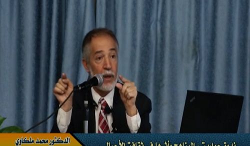 Wilayah Jordan: Seminar calling Irbid Teachers entitled, &quot;The Curriculum &amp; its Impact on our Future Generations!&quot;