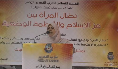 Wilayah Tunisia: Women&#039;s Section - Political Seminar, &quot;Women&#039;s Struggle is between Honor of Islam or Manmade System&quot;