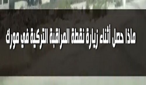 Minbar Ummah: What happened at Turkish Checkpoint in Murk
