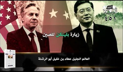 Al-Raya Newspaper: Prominent Headlines of Issue 451