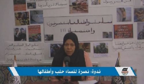 Wilayah Tunisia: Women's Section, "Seminar in Support of the Women & Children of Aleppo!"