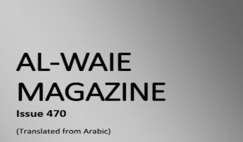 Al-Waie Magazine Issue 470 in English
