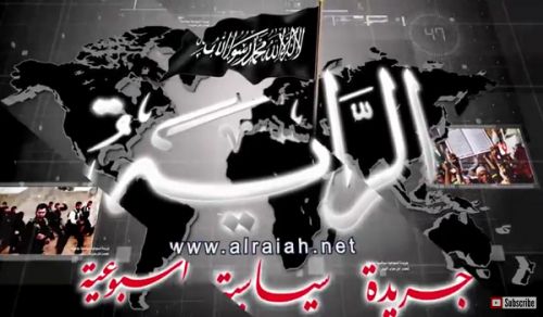 Al-Raya Newspaper: Prominent Headlines of Issue 121