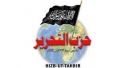 Hizb ut Tahrir Wilayah Syria: Lecture "How to change societies."