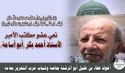 Obituary of the Member of the Ameer&#039;s Office,  Ustadh Ahmad Bakr, Abu Osama