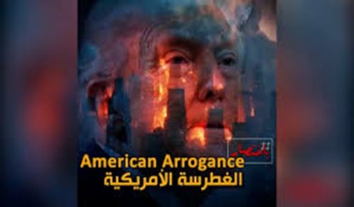 Al-Waqiyah TV: In Summary "American Arrogance!"