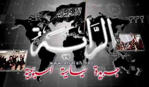 Al-Raya Newspaper: Prominent Headlines of Issue 332