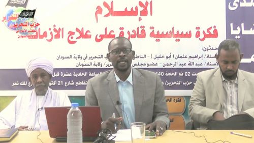 Wilayah Sudan Ummah&#039;s Affairs Forum Islam is a Political Idea Capable of Solving Crises