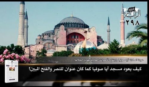 Al-Raya Newspaper: Prominent Headlines of Issue 298