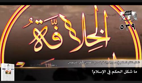 Al-Raya Newspaper: Prominent Headlines of Issue 539