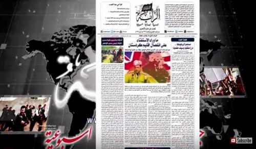 Al-Raya Newspaper: Prominent Headlines of Issue 147