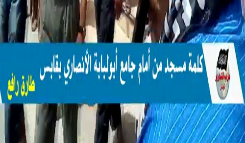 Wilayah Tunisia: Demonstration in Support of People of Ash Sham &amp; Breaking Media Blackouts