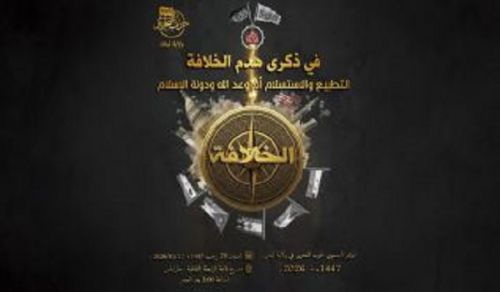 UPDATED Wilayah Lebanon Annual Khilafah Conference  Normalization and Surrender, or Allah's Promise and the State of Islam?!