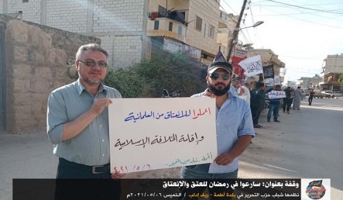 Wilayah Syria: Stand in Atmaa, Hasten to be Liberated and for Liberation in Ramadan
