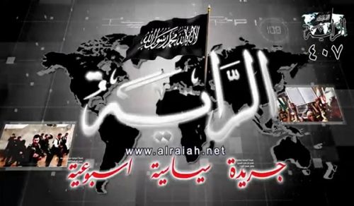 Al-Raya Newspaper: Prominent Headlines of Issue 407