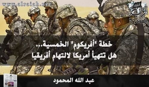 Al-Raya Newspaper: the Prominent Headlines in Issue 61