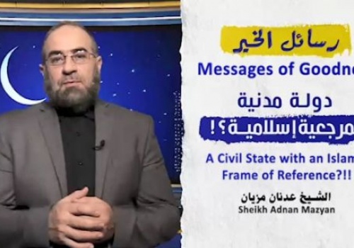 Messages of Goodness "A Civil State with an Islamic Frame of Reference?!"