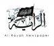 Al-Rayah Newspaper: Issue 604 in English