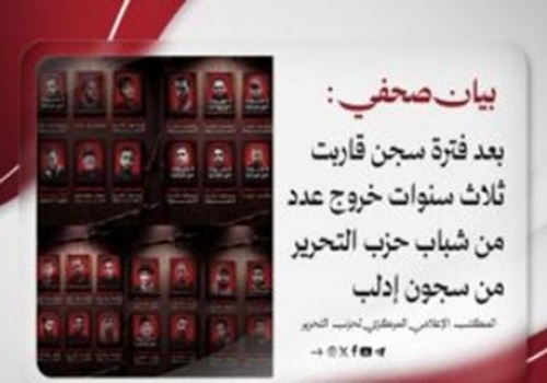 After Nearly Three Years of Imprisonment, Several Members of Hizb ut Tahrir Were Released from Idlib Prisons