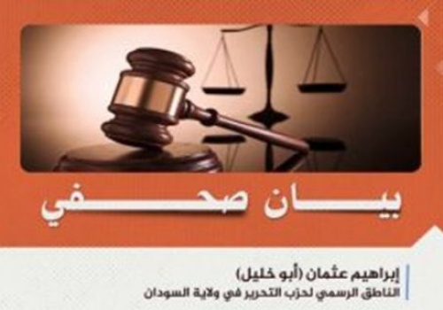 The Insistence on Trying the Members of Hizb ut Tahrir in El Obeid Under Article 69 of the Sudanese Penal Code is an Insistence on Preventing the Call to Islam