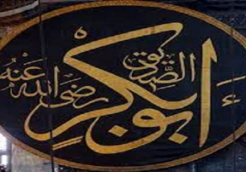 Abu Bakr as-Siddiq (ra)