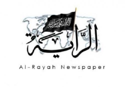 Al-Rayah Newspaper  Issue 591 in English