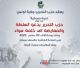 Wilayah Tunisia  Press Conference  Hizb ut Tahrir Calls on the Government and the Opposition to Speak Common Message