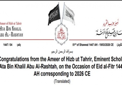 Congratulations from the Ameer of Hizb ut Tahrir, Eminent Scholar Ata Bin Khalil Abu Al-Rashtah, on the Occasion of Eid al-Fitr 1447 AH / 2026 CE