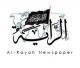 Al-Rayah Newspaper Issue 613 in English