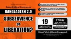 Hizb ut Tahrir / Wilayah Bangladesh Invites All Aware People, including Politicians, Intellectuals, Journalists and the Young Generation of the Country to Watch its Online Political Conference Titled “Bangladesh 2.0: Subservience or Liberation?”