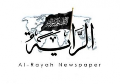 Al-Rayah Newspaper  Issue 589 in English