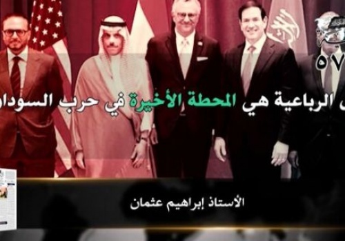 Al-Raya Newspaper: Prominent Headlines of Issue 571