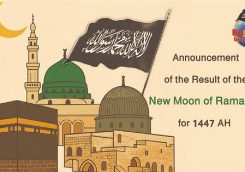 Announcement of the Result of Investigating the New Moon of the Blessed Month of Ramadan for the Year 1447 AH