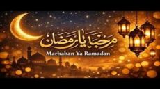 Announcement of the Result of Investigating the New Moon of the Blessed Month of Ramadan for the Year 1447 AH
