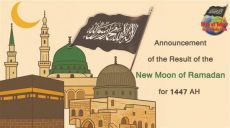 Announcement of the Result of Investigating the New Moon of the Blessed Month of Ramadan for the Year 1447 AH