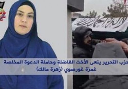 Hizb ut Tahrir Mourns the Passing of its Honourable Sister and Dedicated Dawah Carrier: Gamze Gürsoy Zehra Malik