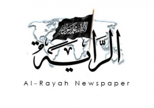 Al-Rayah Newspaper: Issue 566